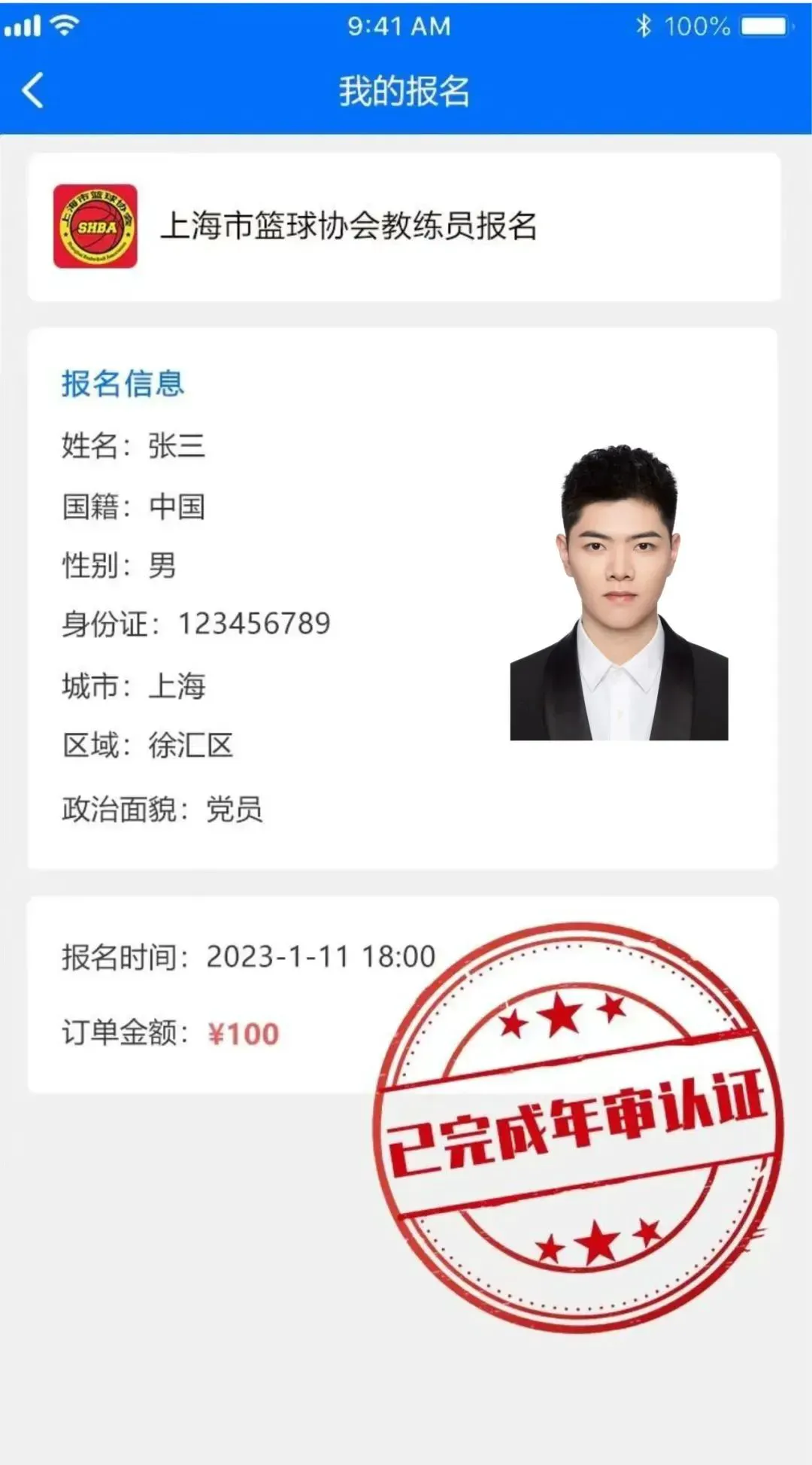 业余爱好者如何系统地学习篮球技能_1