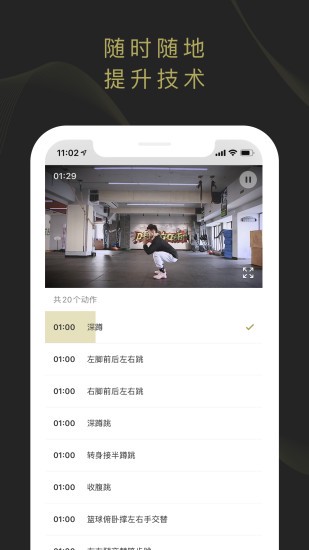 如何根据篮球比赛的不同阶段调整力量训练强度？_1