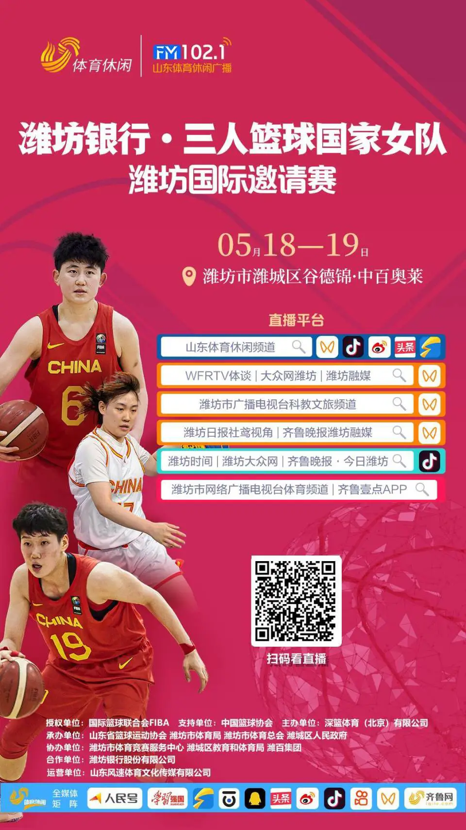篮球课训练教案_0