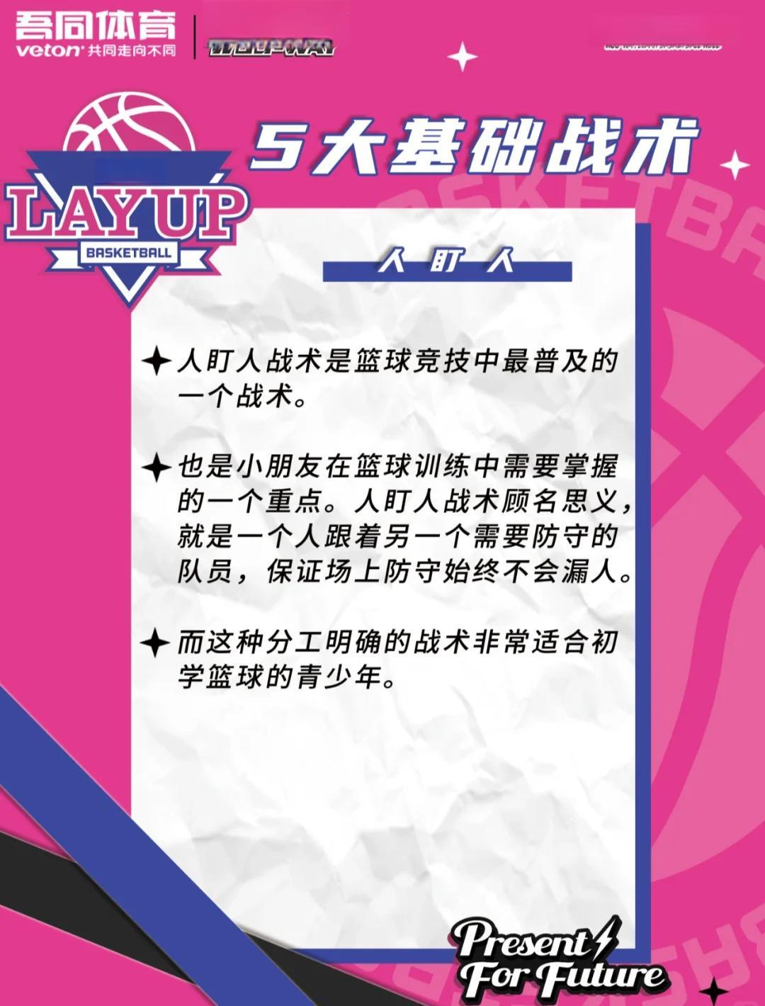 敏捷性训练对篮球比赛表现的影响及解决方案_0