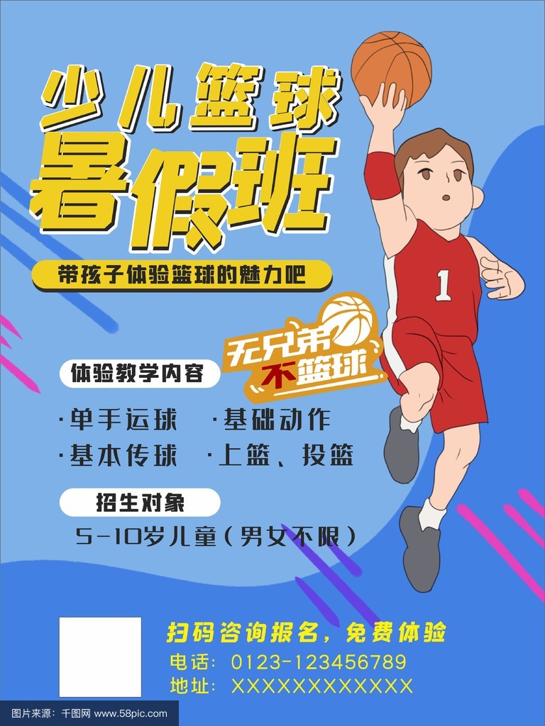 哪里可以学习到高级的篮球战术训练方法？_1