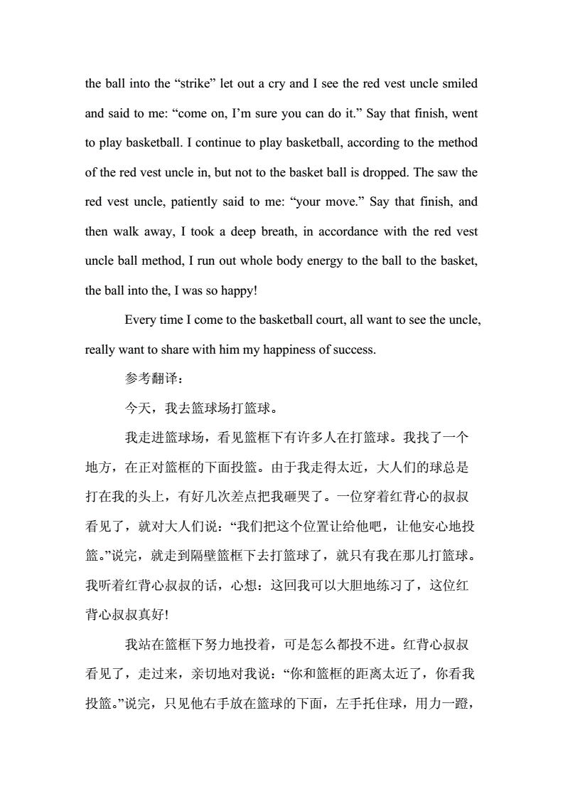 儿童篮球训练计划安排表_0