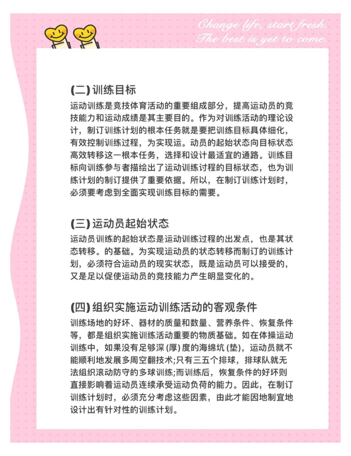 如何在篮球冬令营中加强体能训练?_1