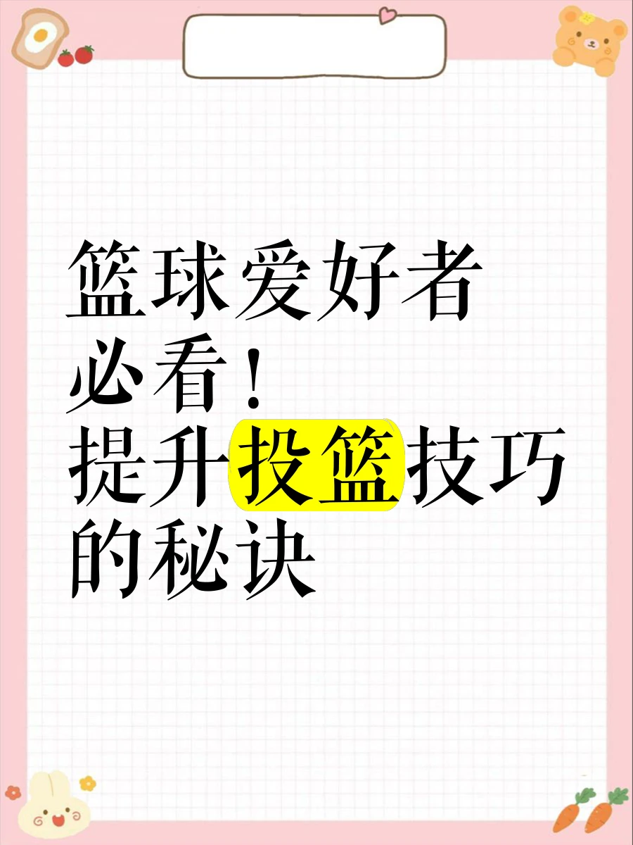 篮球训练检讨200字怎么写_0