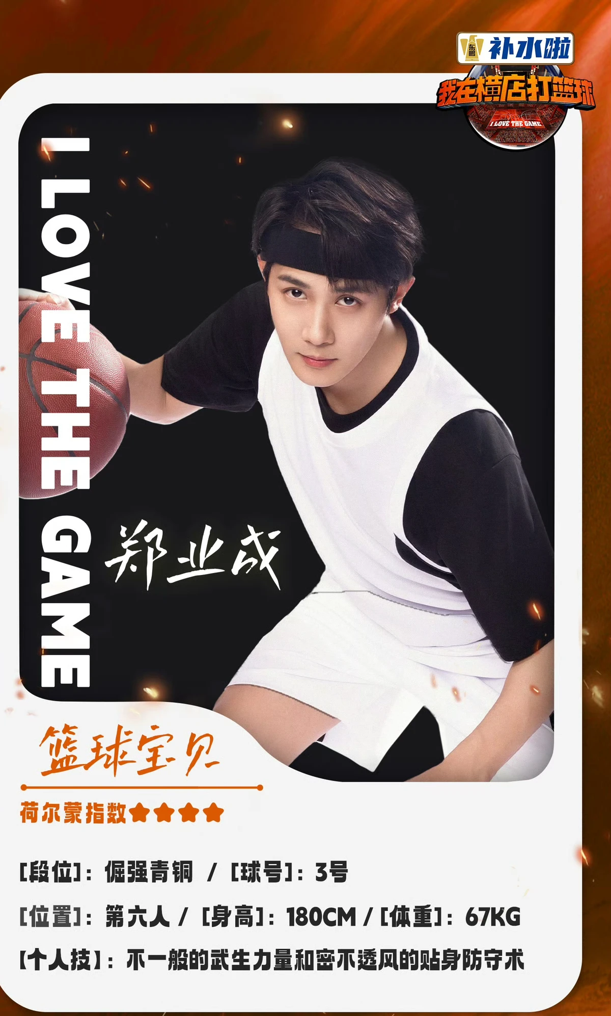 篮球训练法读后感怎么写_0